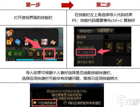 《DNF》协战师115毕业装备搭配攻略 协战师115装备/加点/打造指南
