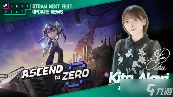 PC新作《零秒》公开声优鬼头明里特别合作预告片