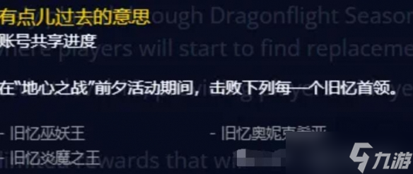 《魔兽世界》光耀回响优先兑换物品推荐