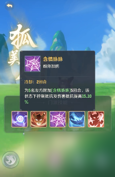 《靈獸大冒險(xiǎn)》玉面狐貍職業(yè)介紹