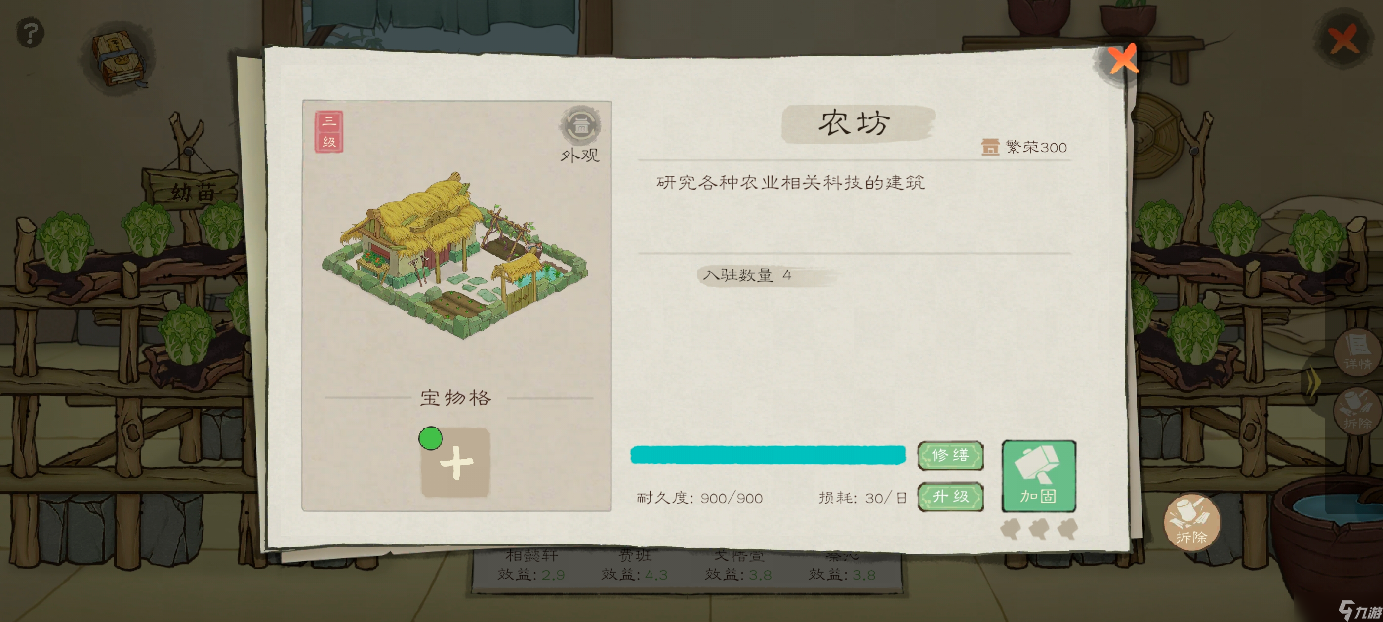 桃源記2桃源2全方面詳細(xì)新手攻略教程（持續(xù)更新）——食物篇
