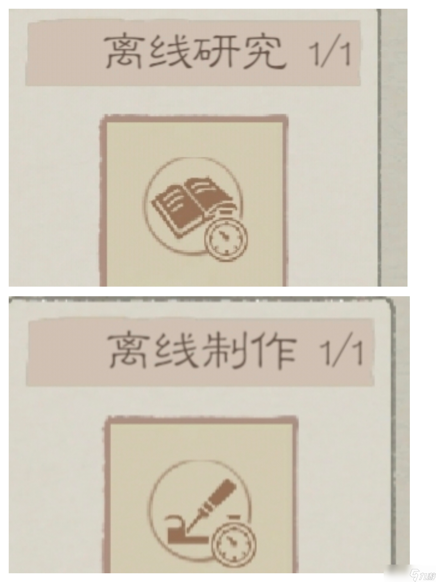 桃源记2桃源2全方面详细新手攻略教程（持续更新）——离线收益和鱼溪村