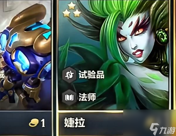 金铲铲之战极品法丹攻略：炼制+弈子+实战全解析