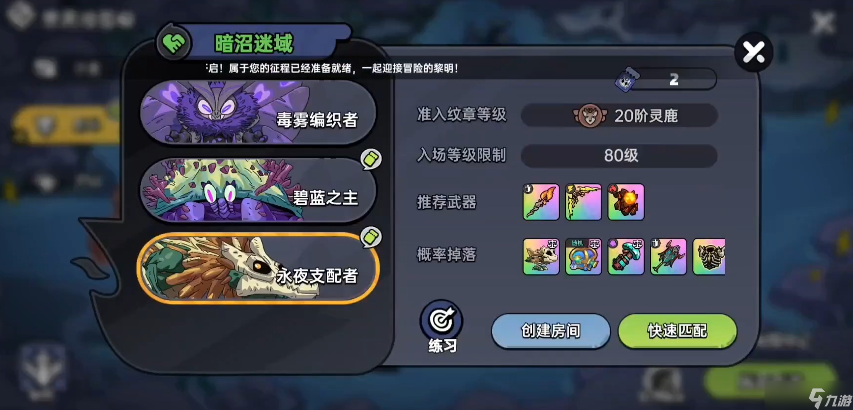 英勇之地永夜支配者打法介绍 英勇之地永夜支配者该怎么打