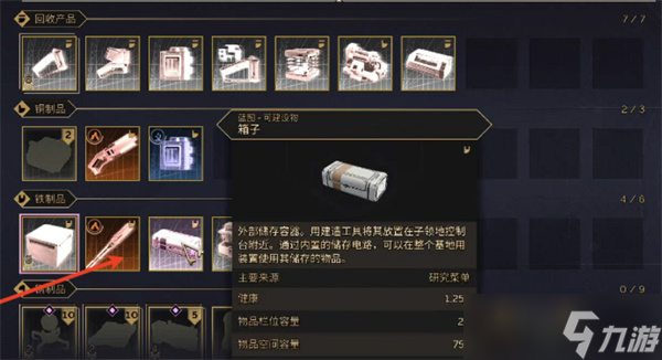 沙丘覺醒高級工具建筑包如何解鎖 高級工具建筑包解鎖方法