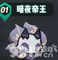 杖劍傳說(shuō)暗夜帝王寵物在哪獲取 暗夜帝王寵物獲取詳解