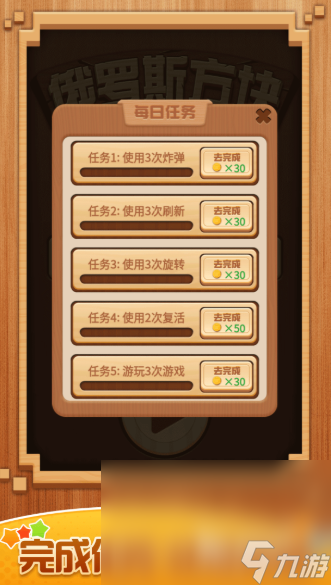 俄罗斯方块大全免费游戏介绍2025 高人气的俄罗斯方块游戏大全