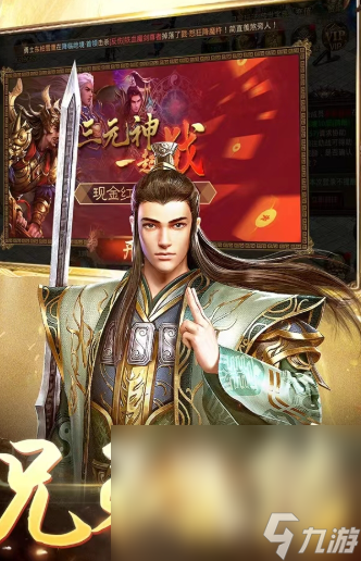 复古传奇手游哪些值得玩2025 火爆的复古传奇手游合集