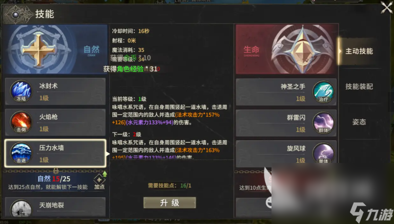 奇迹世界起源龙骑士属性点怎么加 奇迹世界起源龙骑士加点攻略