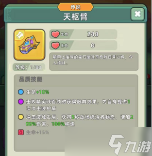 三国吧兄弟【三国攻略】什么？精英模式中必带的装备居然是这个！