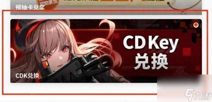 《胜利女神新的希望》纳宝帝联名礼包兑换攻略