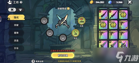 英勇之地裝備制作方法 英勇之地裝備該怎么制作