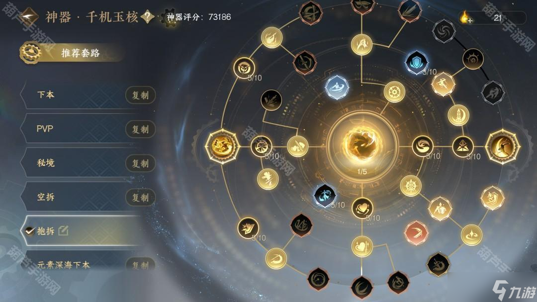 《逆水寒手游》2.3.4版本幫戰(zhàn)拆塔元素流攻略