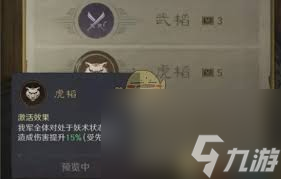 三国谋定天下s7举荐武将选哪些