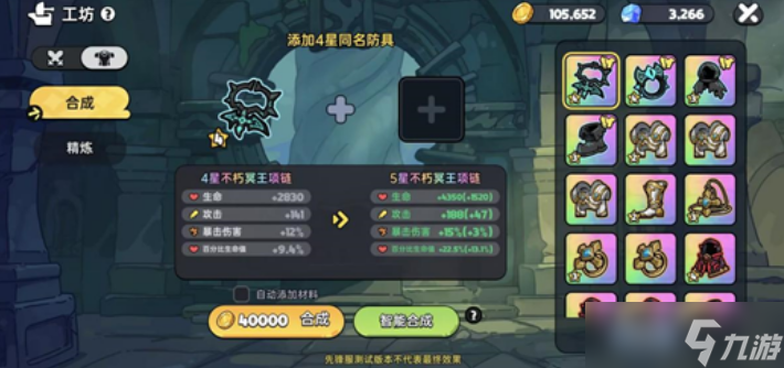 英勇之地裝備制作方法 英勇之地裝備該怎么制作
