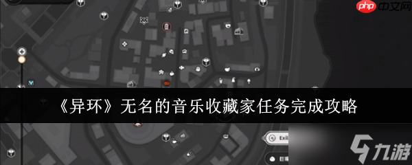 异环无名音乐收藏家全流程解密 声波迷踪一网打尽