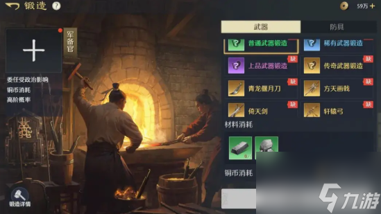 《九牧之野》武将装备系统介绍