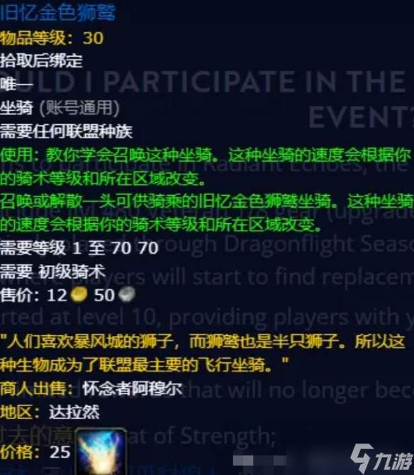 《魔兽世界》光耀回响优先兑换物品推荐