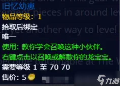 《魔兽世界》光耀回响优先兑换物品推荐