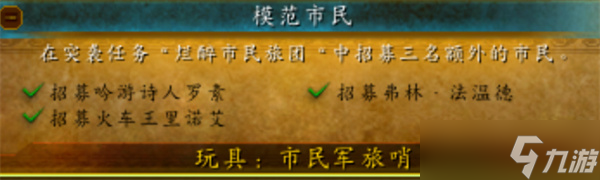魔兽世界模范市民成就如何解锁 模范市民成就达成条件