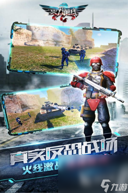 2025好玩的单机射击游戏不用网络手游推荐 最刺激的单机射击手游汇总