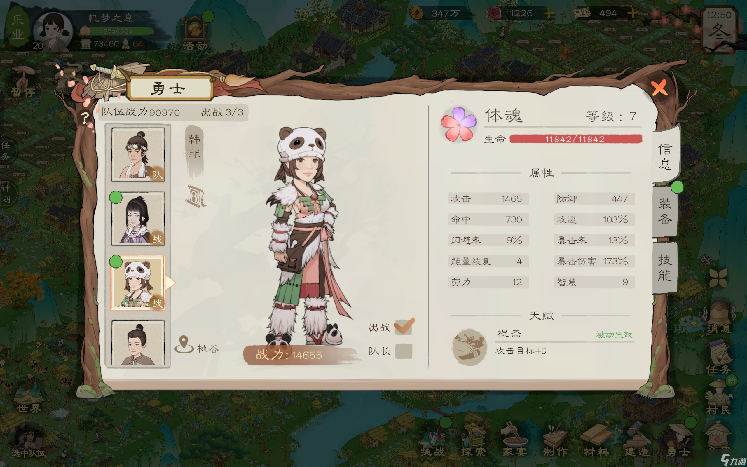 桃源記2桃源記2勇者培養(yǎng)和獸潮低戰(zhàn)滿層平民打法（5月7日更新）