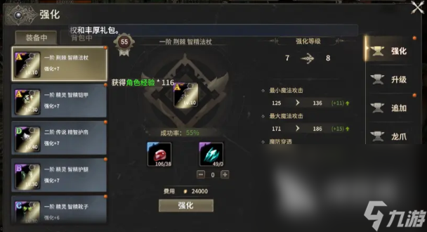 奇迹世界起源五阶装备有哪些 奇迹世界起源五阶装备介绍