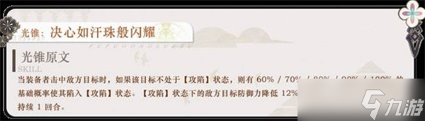崩坏星穹铁道赛飞儿光锥选择推荐