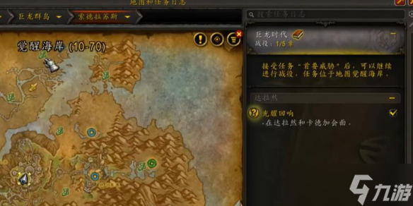 《魔兽世界》光耀回响活动攻略大全