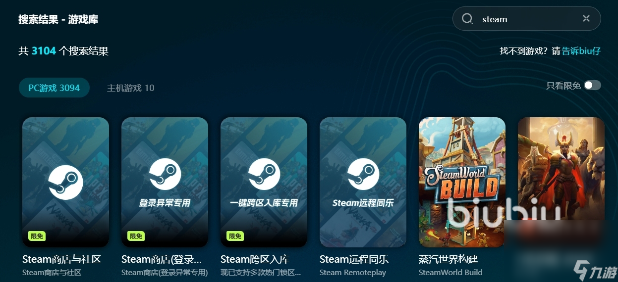 AllWillRise加速器哪个好 AllWillRise加速器推荐