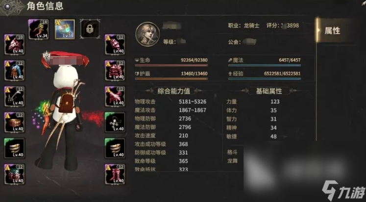 奇迹世界起源哪个职业厉害 奇迹世界起源手游哪个职业好玩