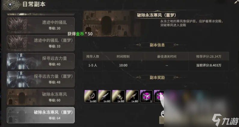 奇迹世界起源装备一览表 奇迹世界起源装备攻略