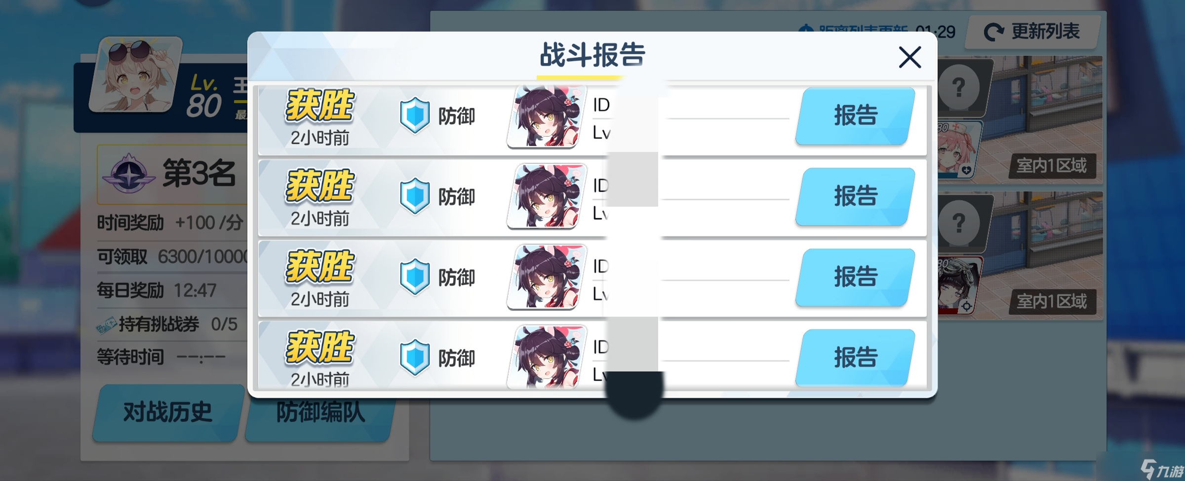 蔚蓝档案竞技场一点经验交流