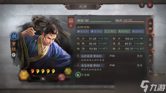 三国志战略版什么内政武将最好