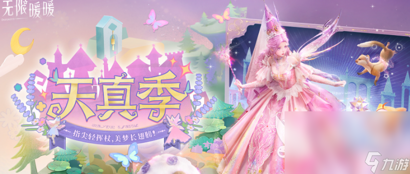 無限暖暖1.6版本更新時間介紹 無限暖暖1.6版本什么時候更新