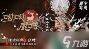 无期迷途悬城篇开启时间大