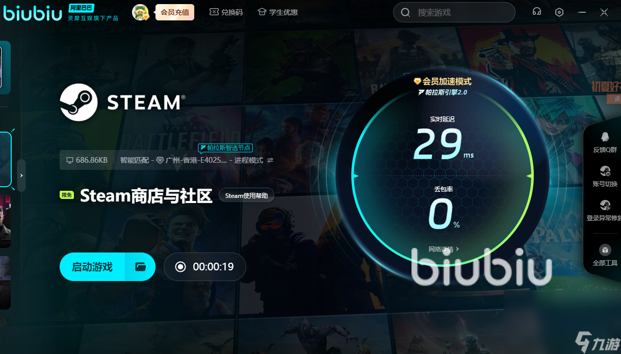 殺戮旅社加速器哪個好 殺戮旅社加速器推薦