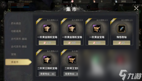 奇迹世界起源手游各阶装备属性有什么奇迹世界起源各阶装备详解