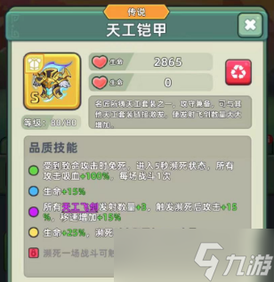 三國吧兄弟最強(qiáng)裝備搭配【三國攻略】榜一大佬裝備搭配泄露出來了！