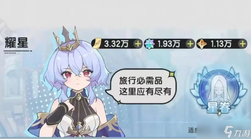 《杖剑传说》罗拉获取攻略