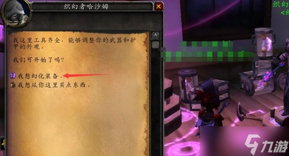 《魔兽世界》wow国服正式服回归玩法指南