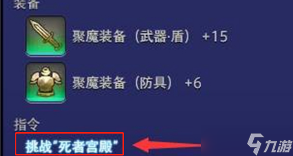 最终幻想14水晶世界死者宫殿怎么进入-死者宫殿进入方法介绍