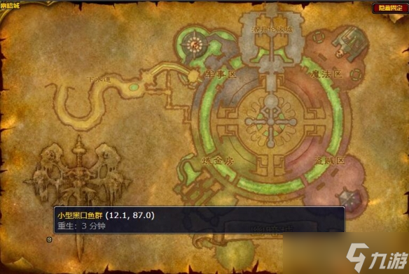 《魔獸世界》小型黑口魚群位置