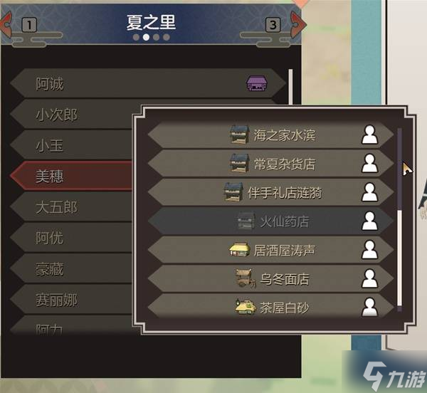 《符文工房龙之天地》主线任务要点攻略