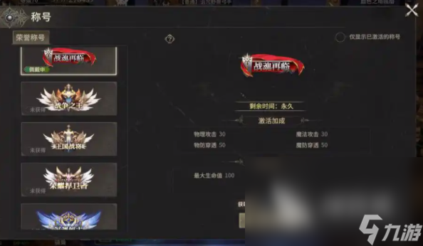 奇跡世界起源榮耀積分有什么用 奇跡世界起源榮耀積分作用