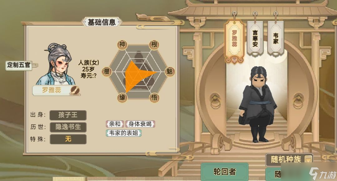 《了不起的修仙模擬器》新手入門級攻略。
