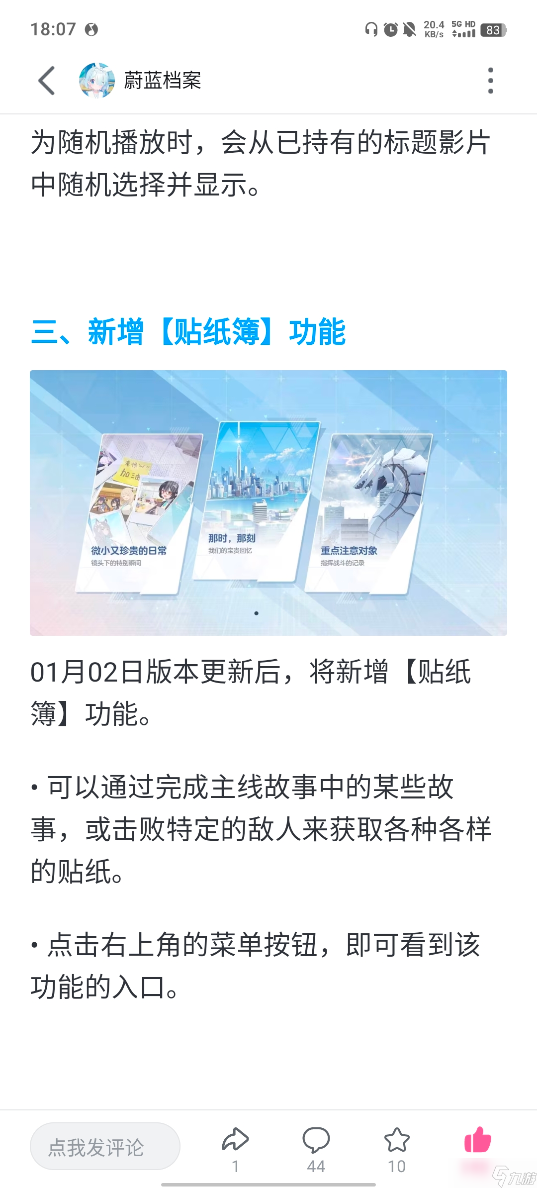 蔚蓝档案国服本地化功能提前实装说明