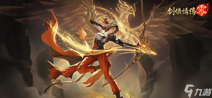 剑侠情缘零烈羽技能搭配 PVE/PVP全攻略