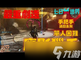 全职猎手腐化之心副本通关攻略