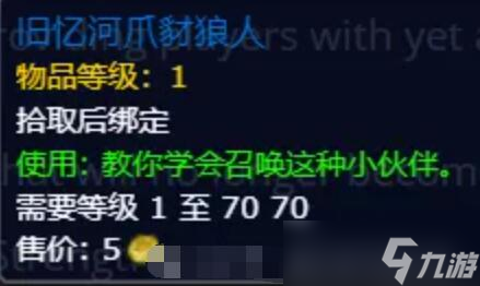 《魔兽世界》光耀回响活动攻略大全